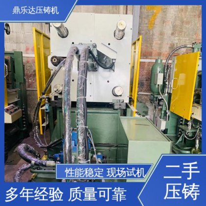 大型铸造设备 力劲160吨锌合金压铸机 性价比高 长期供应 鼎乐达