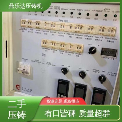 二手压铸机出售 数控自动铸造机械 性能稳定 鼎乐达科技