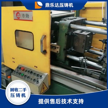 全自动铸造机 力劲铝合金压铸机 热室节能 鼎乐达