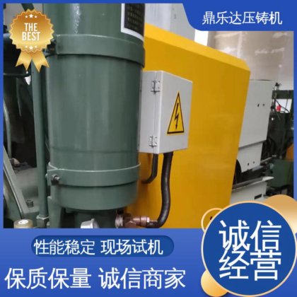 鼎乐达 长期供应 160吨力劲压铸机 金属成型铸造设备