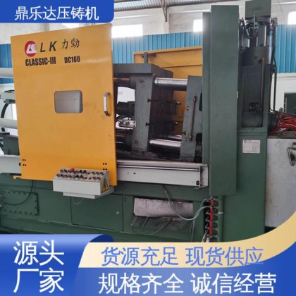 二手压铸机回收 性价比高 售后无忧 大吨位金属型铸造机械 鼎乐达科技