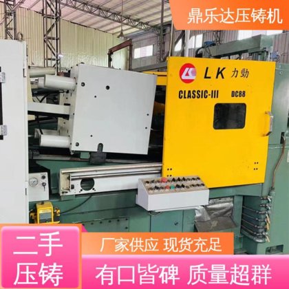 生产率高 锌合金热室压铸机 大吨位铸造机械 性价比高 鼎乐达科技