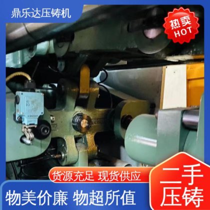 鼎乐达科技 性能稳定 使用寿命长 大吨位铸造机械 锌合金压铸机