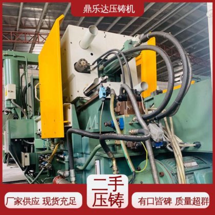 鼎乐达科技 性能稳定 使用寿命长 大吨位铸造机械 锌合金压铸机