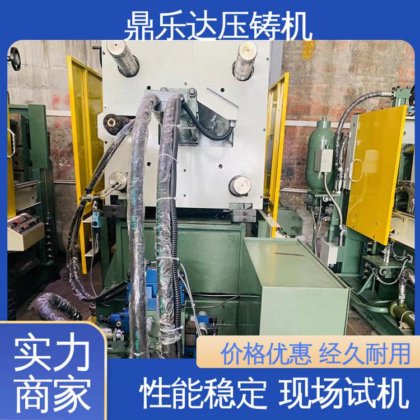 鼎乐达 性价比高 力劲160吨压铸机 金属成型铸造设备 质量保证