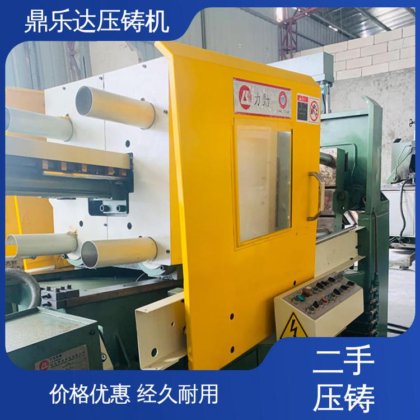 锌合金压铸机 金属型铸造设备 性能稳定 鼎乐达科技
