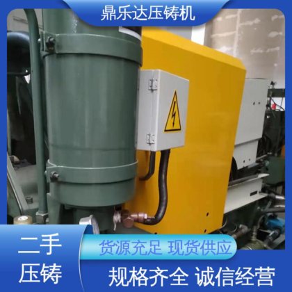 鼎乐达 160吨力劲压铸机 可现场试机 金属成型铸造设备 长期供应