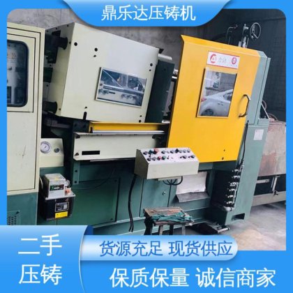 鼎乐达科技 二手压铸机市场 金属型铸造设备 带电炉