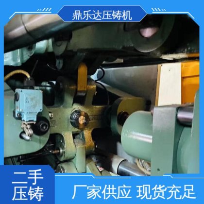 鼎乐达 大吨位铸造机械 力劲压铸机转让 带伺服系统