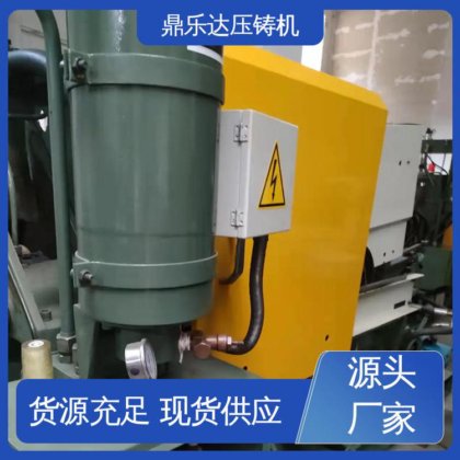 鼎乐达 带伺服系统 数控自动铸造机床 二手力劲160吨压铸机 长期供应
