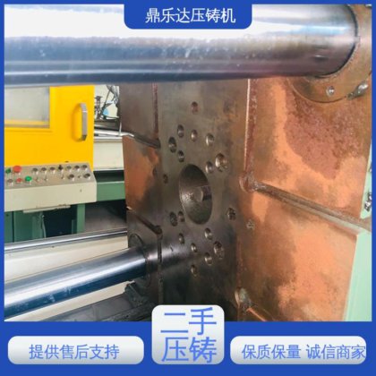 金属型铸造设备 二手压铸机转让 夹持稳定 鼎乐达