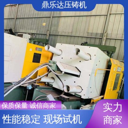 鼎乐达锌合金压铸机 400c㎡铸造面积 多年经验保质保量
