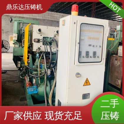 鼎乐达 二手热室压铸机 带伺服系统 射料重量1.25kg 金属型铸造设备