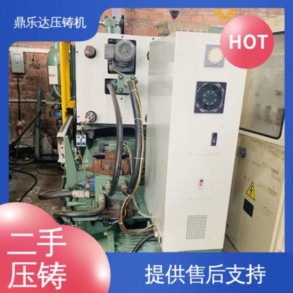 金属型铸造设备 第三代力劲压铸机 运行平稳 鼎乐达