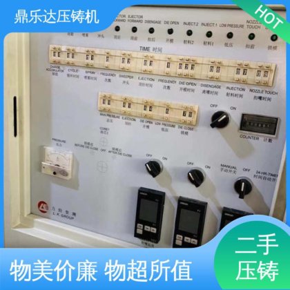 金属型铸造设备 第三代力劲压铸机 运行平稳 鼎乐达