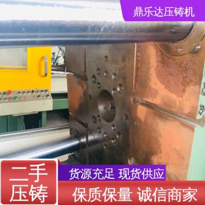 带伺服系统 金属型铸造设备 锌合金压铸机 使用寿命长 鼎乐达