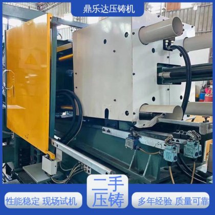 二手压铸机回收 可现场试机 数控自动铸造机床 售后无忧 鼎乐达科技