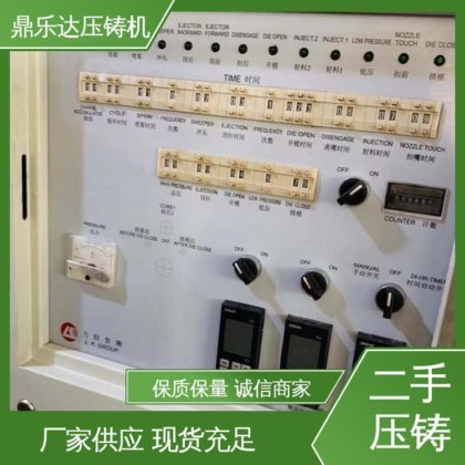 力劲压铸机转让 性价比高 可以现场试机 数控自动铸造机械 鼎乐达