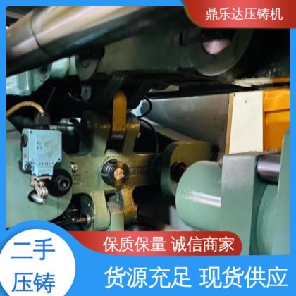 鼎乐达 生产率高 夹持稳定 锌合金压铸机 大吨位铸造机械