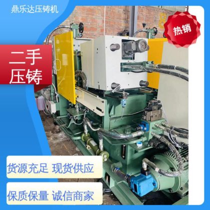 生产率高 第三代力劲压铸机 金属型铸造设备 工艺稳定 鼎乐达科技