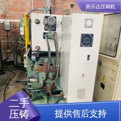 生产率高 第三代力劲压铸机 金属型铸造设备 工艺稳定 鼎乐达科技