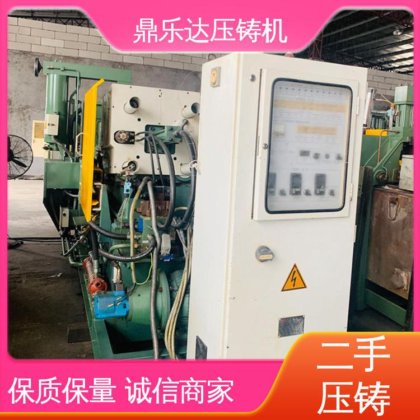 二手压铸机转让 大吨位铸造机械 带电炉 鼎乐达