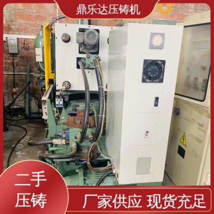锌合金压铸机 可以现场试机 金属型铸造设备 工艺稳定 鼎乐达科技
