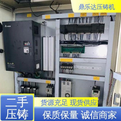 数控自动铸造机械 二手热室压铸机 可以现场试机 带电炉 鼎乐达科技