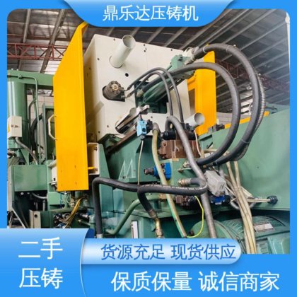 数控自动铸造机械 二手热室压铸机 可以现场试机 带电炉 鼎乐达科技