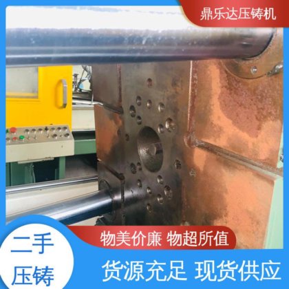 数控自动铸造机械 二手热室压铸机 可以现场试机 带电炉 鼎乐达科技