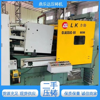 使用寿命长 数控自动铸造机械 带伺服系统 第三代力劲压铸机 鼎乐达