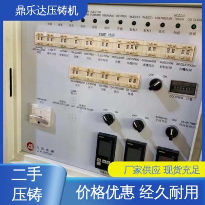 质量保证 金属型铸造设备 生产率高 锌合金压铸机 鼎乐达