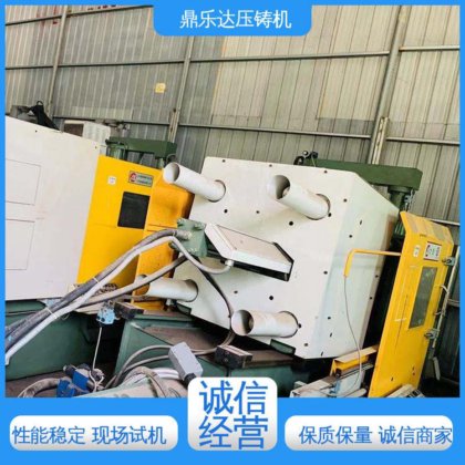 带伺服系统 160吨力劲压铸机 质量保证 大吨位金属型铸造机械 鼎乐达