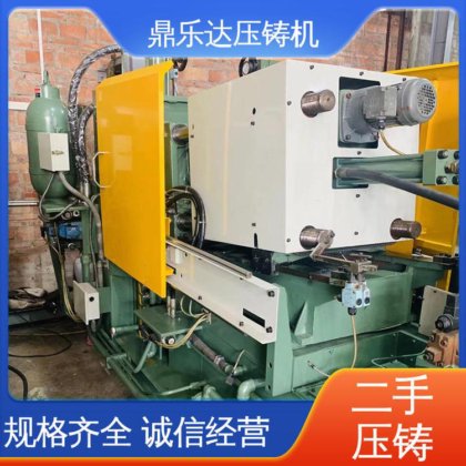 带伺服系统 160吨力劲压铸机 质量保证 大吨位金属型铸造机械 鼎乐达