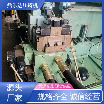 大吨位金属型铸造机械 二手压铸机回收 质量保证 鼎乐达