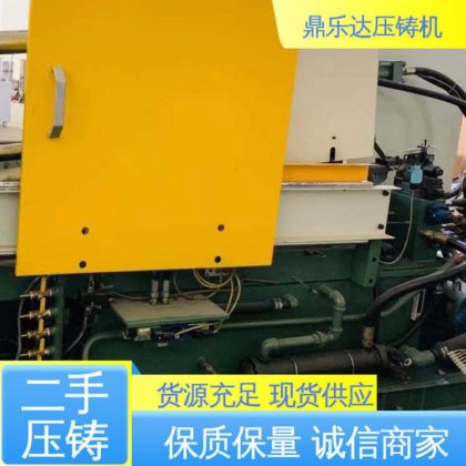 性能稳定 生产率高 二手力劲压铸机 大吨位铸造机械 鼎乐达科技