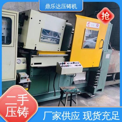 鼎乐达 大吨位铸造机械 二手压铸机回收 性价比高