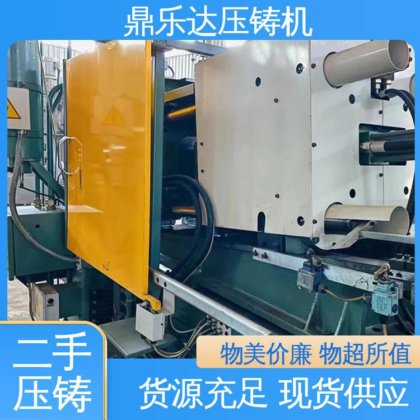 鼎乐达 锌合金压铸机 带伺服系统 金属型铸造设备