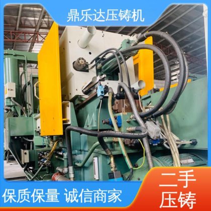 鼎乐达 锌合金压铸机 带伺服系统 金属型铸造设备