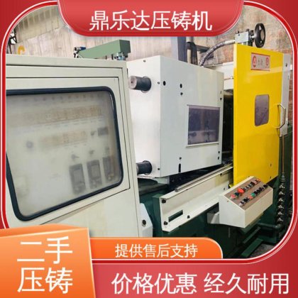 鼎乐达 锌合金压铸机 带伺服系统 金属型铸造设备