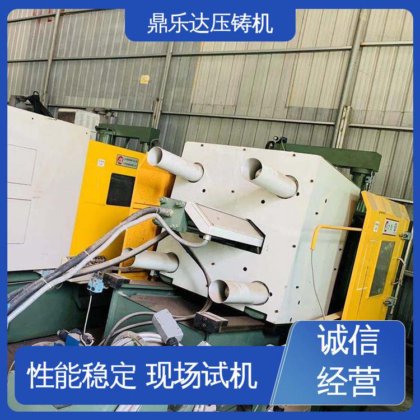 二手压铸机回收 性价比高 大型铸造设备 快速上门 鼎乐达