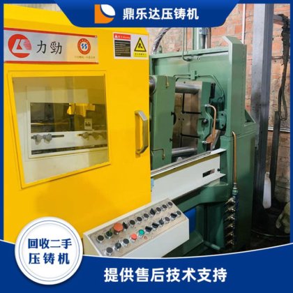 热室节能 大吨位压铸设备 力劲压铸机 全自动铸造机 鼎乐达