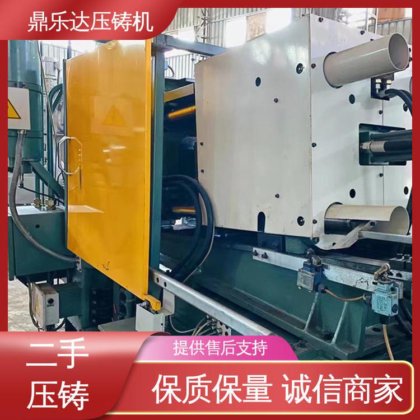 鼎乐达 工艺稳定 可以现场试机 数控自动铸造机械 二手力劲压铸机