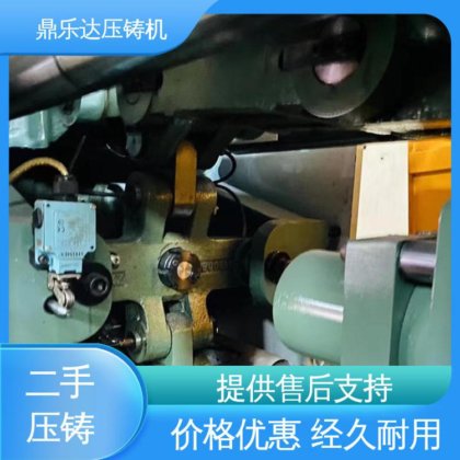 鼎乐达 工艺稳定 可以现场试机 数控自动铸造机械 二手力劲压铸机