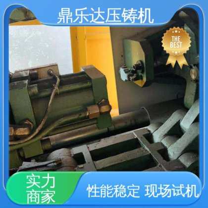 售后无忧 160吨力劲压铸机 数控自动铸造机床 可现场试机 鼎乐达