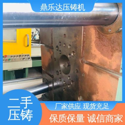 鼎乐达 数控自动铸造机械 射料力65kn 第三代力劲压铸机