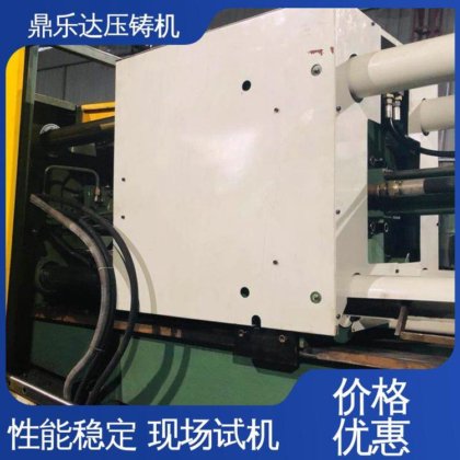 鼎乐达科技 160吨力劲压铸机 性能稳定 金属成型铸造设备 质量保证