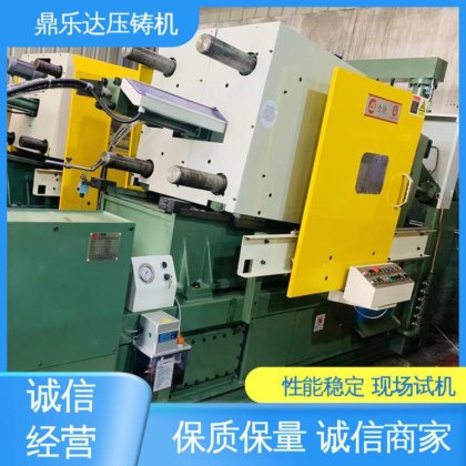 鼎乐达科技 160吨力劲压铸机 性能稳定 金属成型铸造设备 质量保证