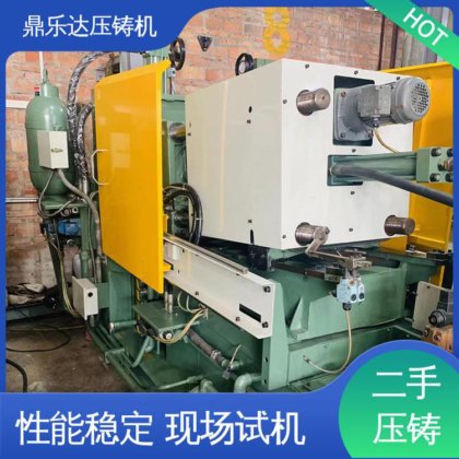 鼎乐达 带伺服系统 160吨力劲压铸机 大吨位金属型铸造机械 售后无忧