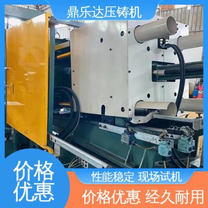 鼎乐达 带伺服系统 160吨力劲压铸机 大吨位金属型铸造机械 售后无忧